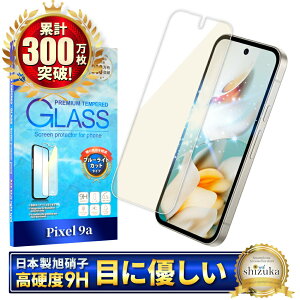 y10%OFFN[|zzz Google Pixel 9a KXtB Google Pixel9a یtB O[O sNZ u[CgJbg tB sNZ9a ʕیtB tیtB KX 