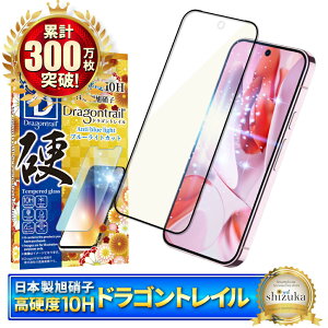 y10%OFFN[|zzz Google Pixel 9 Pro KXtB Google Pixel9 Pro یtB sNZ9pro SʕیtB tB u[CgJbg sNZ ʕیtB S ی t