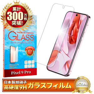 y10%OFFN[|zzz Google Pixel 9 Pro KXtB Google Pixel9 Pro یtB O[O sNZ tB sNZ9pro ʕیtB tیtB KX wFؑΉ V