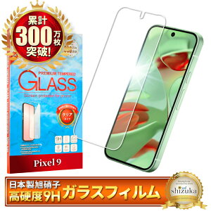 Google Pixel 9 KXtB Google Pixel9 یtB O[O sNZ tB sNZ9 ʕیtB tیtB KX wFؑΉ VYJEB