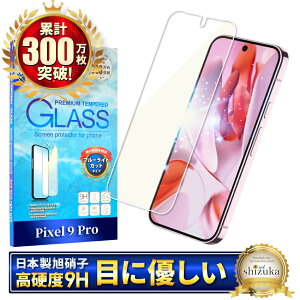 y10%OFFN[|zzz Google Pixel 9 Pro KXtB Google Pixel9 Pro یtB O[O sNZ u[CgJbg tB sNZ9pro ʕیtB tیtB K