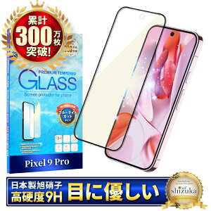 y10%OFFN[|zzz Google Pixel 9 Pro KXtB Google Pixel9 Pro یtB sNZ9pro SʕیtB tB u[CgJbg sNZ ʕیtB S ی t