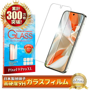 Google Pixel 9 Pro XL KXtB Google Pixel9 Pro XL یtB O[O sNZ tB sNZ9pro xl ʕیtB tیtB KX wFؑΉ VYJEB