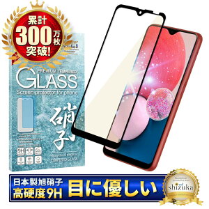 �y10%OFF�N�[�|���z�z���z Galaxy A23 5G �K���X�t�B���� �ی�t�B���� �u���[���C�g�J�b�g galaxya23 �K���X�t�B���� �t�B���� �M�����N�V�[ �S�� �ی� �t���ی�t�B���� �V�Y�J�E�B�� ����