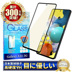 Galaxy A51 5G SC-54A SCG07 KXtB یtB u[CgJbg galaxya51 KXtB tB MNV[ S ی tیtB VYJEB 