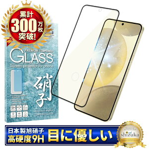 Galaxy S24 �K���X�t�B���� SC-51E SCG25 �ی�t�B���� �u���[���C�g�J�b�g galaxys24 �K���X�t�B���� �t�B���� �M�����N�V�[ �S�� �ی� �t���ی�t�B���� �V�Y�J�E�B�� ����