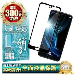 y10%OFFN[|zzz AQUOS R3 SH-04L SHV44 KXtB یtB SʕیtB tB aquosr3 ANIX S ی tیtB VYJEB 