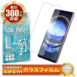 AQUOS R8 ガラスフィルム 保護フィルム フィルム アクオス aquosr8 液晶保護フィルム シズカウィル