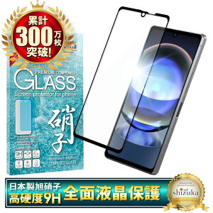 �y10%OFF�N�[�|���z�z���z AQUOS R8 SH-52D �K���X�t�B���� �ی�t�B���� �S�ʕی�t�B���� �t�B���� aquosr8 �A�N�I�X �S�� �ی� �t���ی�t�B���� �V�Y�J�E�B�� ����