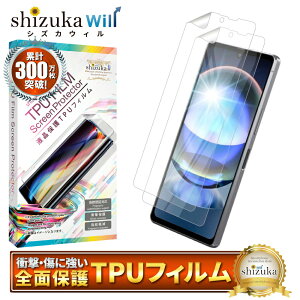 AQUOS R8 �ی�t�B���� �t���ی�t�B���� aquosr8 TPU�t�B���� �S�ʕی�t�B���� �A�N�I�X R8 �t�B���� �S�� �ی� �t���ی�t�B���� 2���Z�b�g �V�Y�J�E�B��