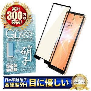 AQUOS sense4 lite sense4 basic SH-41A ガラスフィルム 保護フィルム ブルーライトカット sense4lite sense4basic ガラスフィルム フィルム アクオス 全面 保護 液晶保護フィルム シズカウィル 黒縁