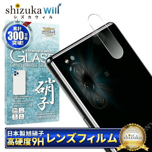 Xperia5 �J�����ی�t�B���� �J�����t�B���� �J�����J�o�[ �J���������Y�J�o�[ �J���� �ی�t�B���� �S�ʕی� Xperia 5 �G�N�X�y���A5 �K���X�t�B���� �V�Y�J�E�B��