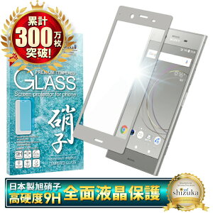 y10%OFFN[|zzz SONY Xperia XZ1 SO-01K SOV36 701SO tJo[ tB KXtB CAX tیKX GNXyA XZ1 tB ≏ Warm Silver EH[Vo[ VYJEB