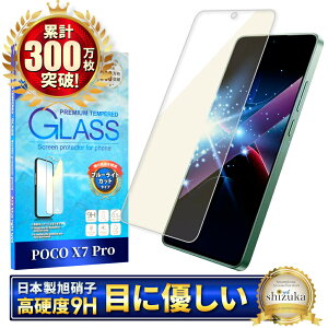 Xiaomi POCO X7 Pro KXtB xiaomi poco x7pro یtB u[CgJbg tB VI~ ʕیtB tیtB KX VYJEB