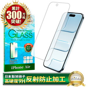 �y�A���`�O���A�z iPhone17 �K���X�t�B���� iPhone17 pro �t�B���� iPhone Air �ی�t�B���� iPhone16 iPhone16e �t�B���� iPhone17 pro Max iPhone15 iPhone14 13 12mini iPhoneSE 16pro iPhone17pro 17promax iPhone11 XS XR �A�C�t�H�� 