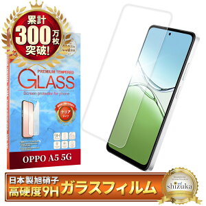 �y10%OFF�N�[�|���z�z���z OPPO A5 5G �K���X�t�B���� OPPO A5x �t�B���� OPPO CPH2735 CPH2725 �t�B���� �I�b�| A5 A5x 5G �ی�t�B���� ��ʕی�t�B���� �t���ی�t�B���� �����K���X �V�Y�J�E�B��