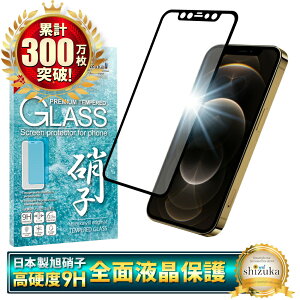 【 全面保護 】 iPhone17 ガラスフィルム iPhone17 pro フィルム iPhone Air 保護フィルム iPhone16 iPhone16e フィルム iPhone17 pro Max iPhone15 iPhone14 13 12mini iPhoneSE 16pro iPhone17pro 17promax iPhone11 XS XR アイフォン シ