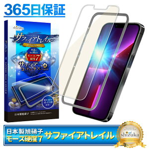 �y �T�t�@�C�A�g���C�� �u���[���C�g�J�b�g �z iPhone17 �K���X�t�B���� iPhone17 pro �t�B���� iPhone Air �ی�t�B���� iPhone16 iPhone16e �t�B���� iPhone17 pro Max iPhone15 iPhone14 13 12 iPhoneSE 16pro 17pro 17promax 11