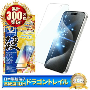 �y 10H�h���S���g���C�� �u���[���C�g�J�b�g �z iPhone17 �K���X�t�B���� iPhone17 pro �t�B���� iPhone Air �ی�t�B���� iPhone16 iPhone16e �t�B���� iPhone17 pro Max iPhone15 iPhone14 13 12 iPhoneSE 15pro 16pro 17pro 17pro