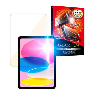 iPad ガラスフィルム iPad Air(M3) フィルム ブルーライトカット iPad Pro iPad mini7 保護フィルム アイパッド Air Air5 第5世代 mini6 Air4 Air3 第10世代 第9世代 ipad8 7 6 5 4 3 2 Air2 mini 5 4 3 2 1 11 10.5 9.7 インチ 2