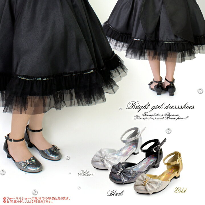 楽天市場 フォーマルシューズ 子供 靴 女の子 16 17 18 19 21cm Wild 104 黒 ゴールド シルバー 結婚式 子供 靴 フォーマルシューズ キッズ 結婚式 女の子 発表会 フォーマルシューズ 子供 靴 女の子靴 コンクール 子供 靴 Arisana 子供ドレス