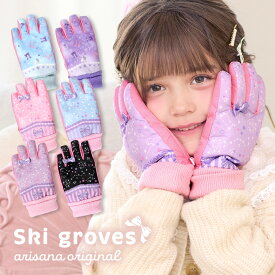 【1h限定15%OFFクーポン！14日20時から】【お名前タグ付き】キッズ 手袋 女の子 子供 雪遊び スノーグローブ ジュニア スキーグローブ スキー手袋 裏起毛 防寒 リボン 5本指 ドット メール便可