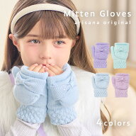 キッズ 手袋 ミトン 女の子 子供 リボン グローブ 手ぶくろ 子ども 防寒 裏起毛