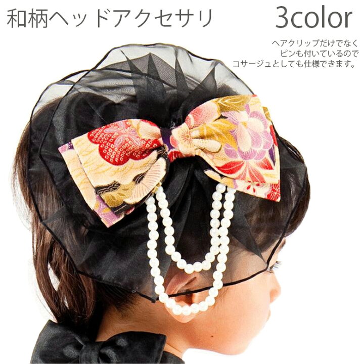 楽天市場 送料無料 メール便可 七五三 着物 3歳 7歳 和柄 ヘアアクセサリー カチューシャ 髪飾り Arisana 子供ドレス アリサナ