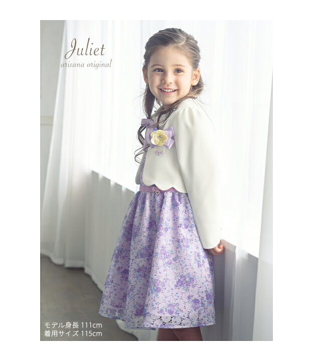 楽天市場 入学式 スーツ 女の子 卒園式 子供服 スーツ女の子 ワンピース 卒園 115 1 130 Cm 4点セット ボレロ ワンピース リボンタイ リボンチャーム キッズ フォーマル 子供スーツ アンサンブル 結婚式 七五三 発表会 ジュリエット 子供ドレス アリサナ 楽天市場 入学式 スーツ 女の子 卒園式 子供服 スーツ女の子 ワンピース 卒園 115 1 130 Cm 4点セット ボレロ ワンピース リボンタイ リボンチャーム キッズ フォーマル 子供スーツ アンサンブル 結婚式 七五三 発表会 ジュリエット 子供ドレス アリサナ