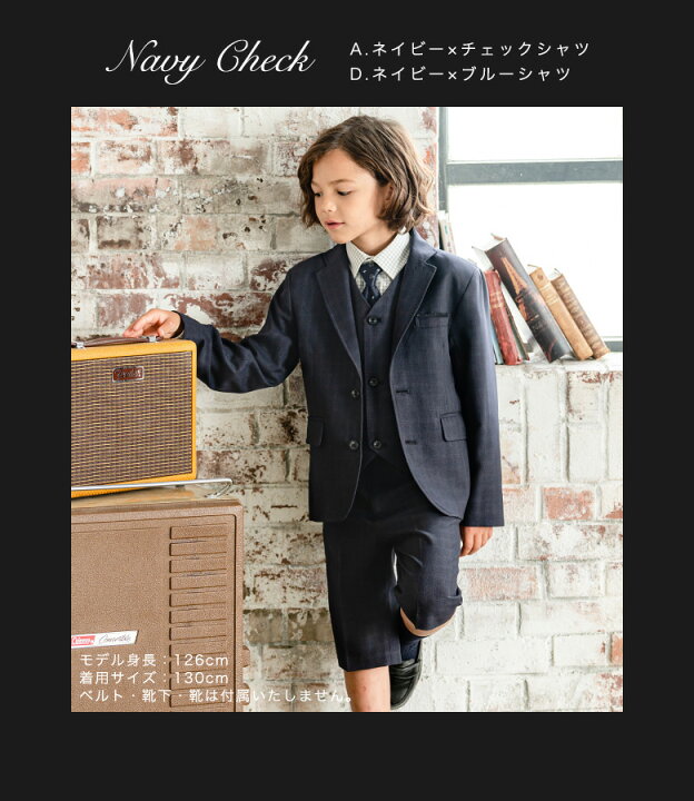 楽天市場】入学式 スーツ 男の子 七五三 110 120 130 cm 子供スーツ 6  