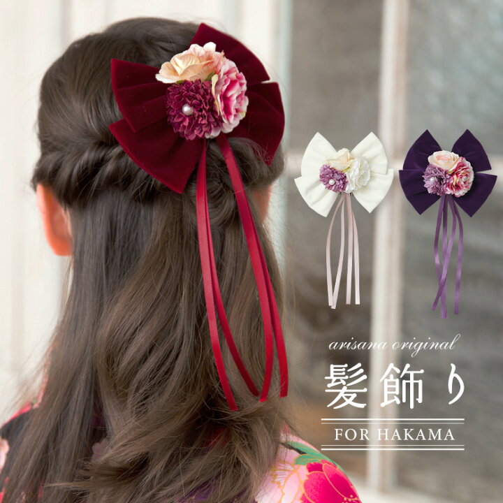 楽天市場】【10%OFFクーポン！お買い物マラソン】髪飾り リボン 卒業式 