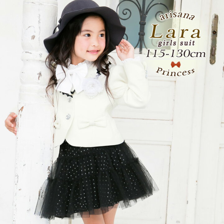 楽天市場 入学式 スーツ 女の子 卒園式 子供服 スーツ女の子 卒園 115 1 130 Cm 3点セット ジャケット スカート コサージュ キッズ フォーマル 入学式スーツ 子供スーツ 白 黒 ホワイト ブラック 結婚式 七五三 発表会 ララ 子供ドレス アリサナ