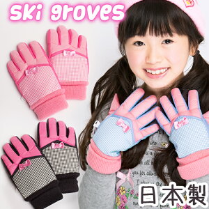 キッズ 手袋 女の子の人気商品 通販 価格比較 価格 Com