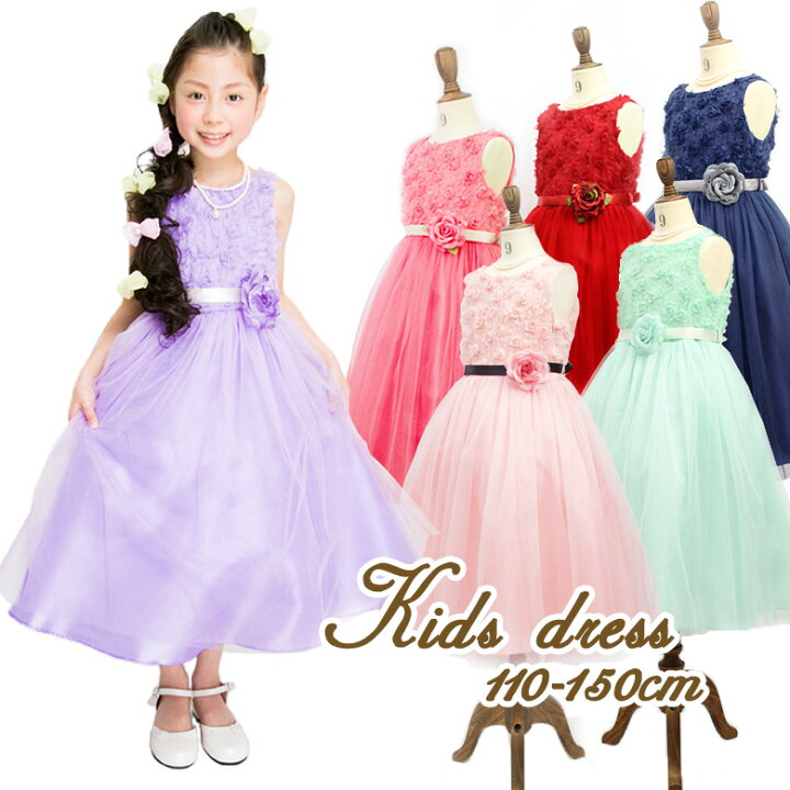 楽天市場 子供 ドレス ピアノ発表会 ドレス ジュニア 110 1 130 140 150 160cm 子供ドレス ジュニアドレス コンクール スモールバラチュールドレス レッド 赤 ネイビー 青 ピンク コーラル ミント アリサナ 子供ドレス アリサナ