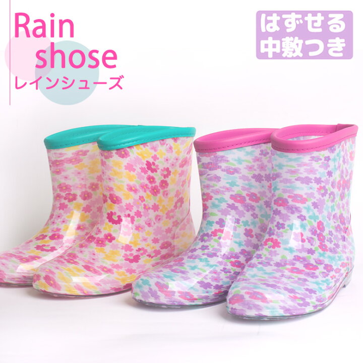 楽天市場 レインブーツ キッズ 長靴 女の子 子供 ジュニア 雨靴 小学生 通園 通学 ショート 雨 雪 おしゃれ ドット 花柄 ラベンダー ピンク16 17 18 19 21 22 23 Cm Orenge Bonbon 子供ドレス アリサナ