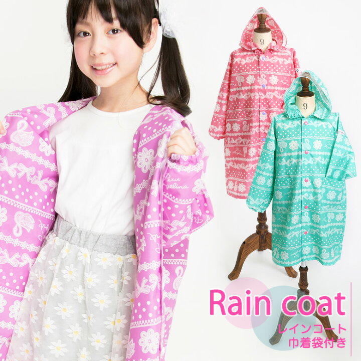 楽天市場 レインコート キッズ ランドセル対応 女の子 おしゃれ かわいい ジュニア 子供 こども 小学生 撥水 クリア 100 110 1 130 140cm レース柄 グリーン ピンク パープル レインウェア 通園 通学 メール便可 子供ドレス アリサナ 楽天市場 レインコート キッズ ランドセル対応 女の子 おしゃれ かわいい ジュニア 子供 こども 小学生 撥水 クリア 100 110 1 130 140cm レース柄 グリーン ピンク パープル レインウェア 通園 通学 メール便可 子供ドレス アリサナ