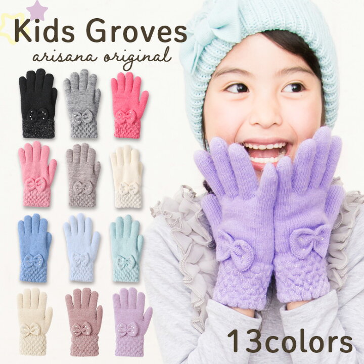 楽天市場 キッズ 手袋 女の子 子供 リボン グローブ 手ぶくろ 子ども 5本指 防寒 裏起毛 ドット メール便可 子供ドレス アリサナ