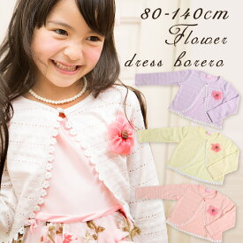 楽天市場 女の子 フォーマル 入園式 80cmの通販