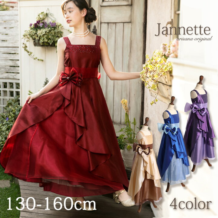 楽天市場 ピアノ発表会 ドレス ロングドレス ジュニア 130 140 150 160 Cm 子供 ドレス ジュニアドレス 子供服 女の子 コンクール タフタ ブルー ネイビー ボルドー レッド 赤 パープル シャンパン ゴールド ジャネット 子供ドレス アリサナ