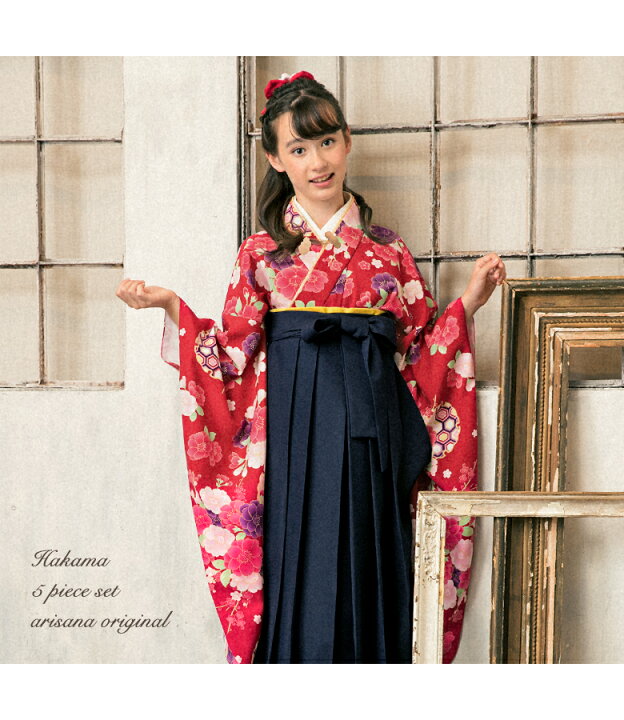 袴アリサナ150センチ 