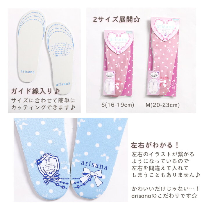 楽天市場 中敷 インソール 子供 子供用 キッズ 女の子 16cm 17cm 18cm 19cm cm 21cm 22cm 23cm レインブーツ おしゃれ 小学生 かわいい ジュニア 子ども こども 中敷き ピンク ミント ラベンダー ブルー パープル 水色 Arisana 子供ドレス 楽天市場 中敷 インソール 子供 子供用 キッズ 女の子 16cm 17cm 18cm 19cm cm 21cm 22cm 23cm レインブーツ おしゃれ 小学生 かわいい ジュニア 子ども こども 中敷き ピンク ミント ラベンダー ブルー パープル 水色 Arisana 子供ドレス