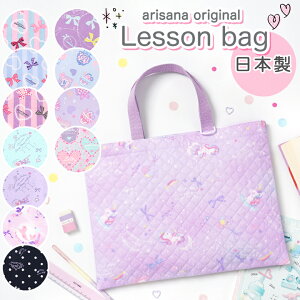 レッスンバッグ 女の子 キッズトートバッグ 通販 価格比較 価格 Com