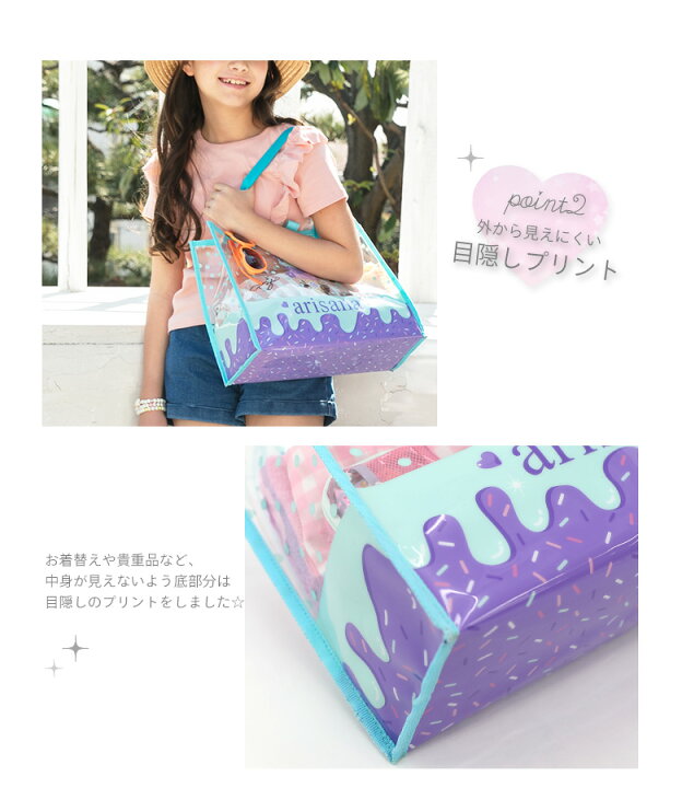 楽天市場 プールバッグ 女の子 キッズ おしゃれ 子供 プールバック ビーチバッグ ビニールバッグ プール 水泳 スイミング 小学生 低学年 高学年 小学校 女子 ドット ラベンダー 水色 ミント Arisana メール便可 子供ドレス アリサナ