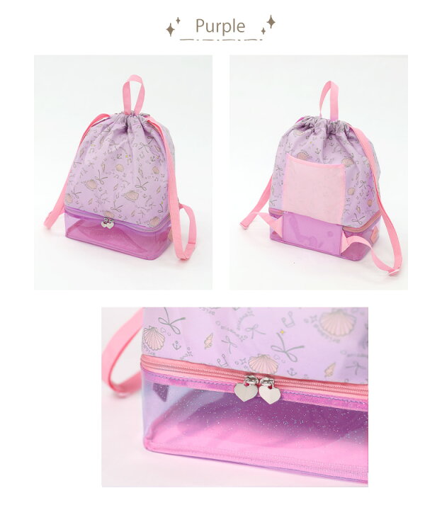 楽天市場 プールバッグ 女の子 ナップサック 2層式 キッズ おしゃれ 子供 ビーチバッグ プールバック スイムバッグ プール 水泳 スイミング バッグ 小学生 低学年 小学校 女子 貝殻柄 リボン 透明 ラベンダー パープル ブルー ミント Arisana メール便可 子供ドレス 楽天市場 プールバッグ 女の子 ナップサック 2層式 キッズ おしゃれ 子供 ビーチバッグ プールバック スイムバッグ プール 水泳 スイミング バッグ 小学生 低学年 小学校 女子 貝殻柄 リボン 透明 ラベンダー パープル ブルー ミント Arisana メール便可 子供ドレス