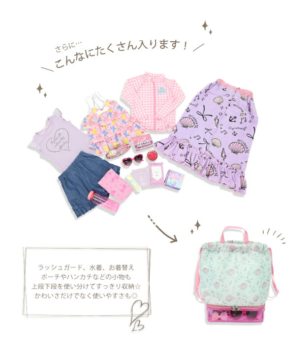 楽天市場 プールバッグ 女の子 ナップサック 2層式 キッズ おしゃれ 子供 ビーチバッグ プールバック スイムバッグ プール 水泳 スイミング バッグ 小学生 低学年 小学校 女子 貝殻柄 リボン 透明 ラベンダー パープル ブルー ミント Arisana メール便可 子供ドレス