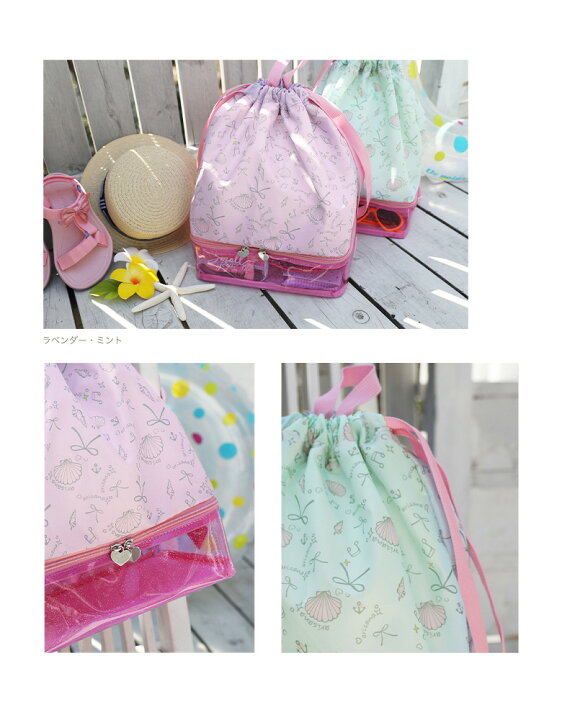楽天市場 プールバッグ 女の子 ナップサック 2層式 キッズ おしゃれ 子供 ビーチバッグ プールバック スイムバッグ プール 水泳 スイミング バッグ 小学生 低学年 小学校 女子 貝殻柄 リボン 透明 ラベンダー パープル ブルー ミント Arisana メール便可 子供ドレス
