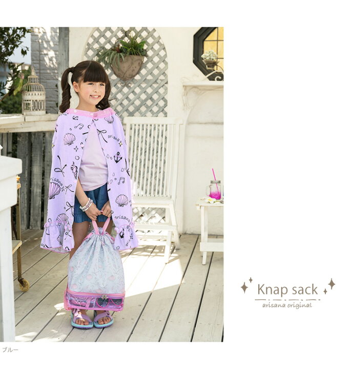 楽天市場 プールバッグ 女の子 ナップサック 2層式 キッズ おしゃれ 子供 ビーチバッグ プールバック スイムバッグ プール 水泳 スイミング バッグ 小学生 低学年 小学校 女子 貝殻柄 リボン 透明 ラベンダー パープル ブルー ミント Arisana メール便可 子供ドレス