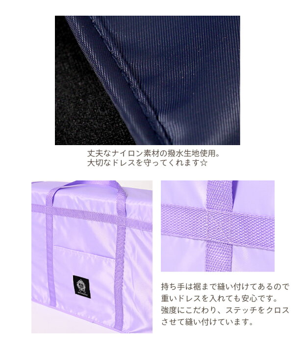 楽天市場 ドレスバッグ 機内持ち込み ナイロン製 ドレス スーツの移動収納バッグ ラベンダー ネイビー ブラック 発表会 コンクール 結婚式 ウェディングドレス ドレス 移動収納ケース ドレスカバー 子供ドレス アリサナ