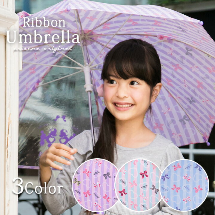 楽天市場 5 Offクーポン発行中 傘 子供用 女の子 キッズ 長傘 50 55 50センチ 55センチ 50cm 55cm 5歳 6歳 7歳 おしゃれ 可愛い かわいい 子供 小学生 透明 透明窓 透明窓付 窓付き 前が見える ジュニア 子ども こども 手動 女子 リボン柄 手開き 8本骨