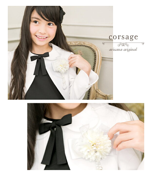 楽天市場 コサージュ リボンコサージュ シフォン キッズ ジュニア 子供 女の子 入学式 卒業式 入園式 卒園式 入学 卒業 定番 子供ドレス アリサナ